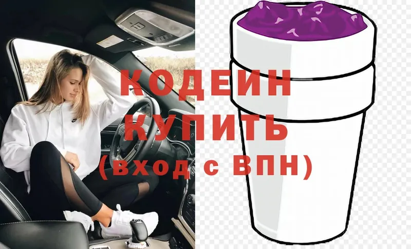 МЕГА ссылка  Харовск  Codein напиток Lean (лин) 