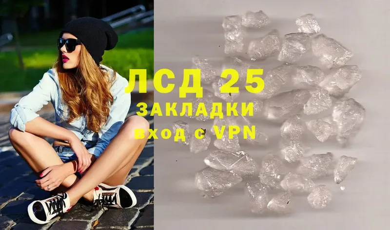 Лсд 25 экстази кислота  Харовск 