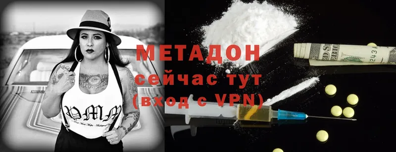 продажа наркотиков  Харовск  МЕТАДОН methadone 