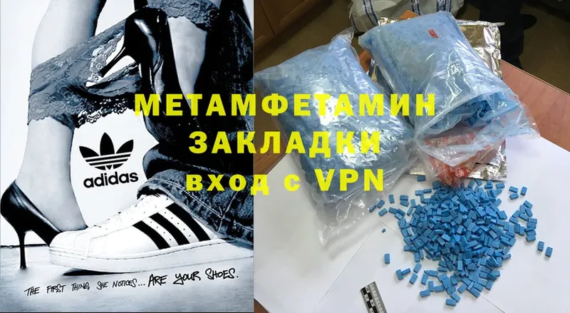 МЕТАМФЕТАМИН Methamphetamine  где продают наркотики  Харовск 